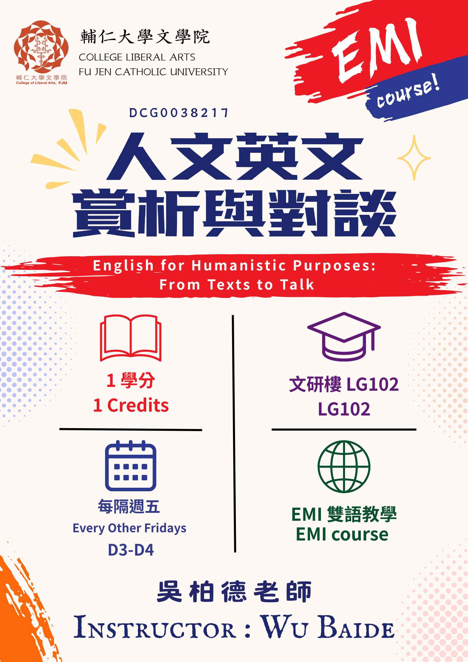 吳柏德老師 全英課程