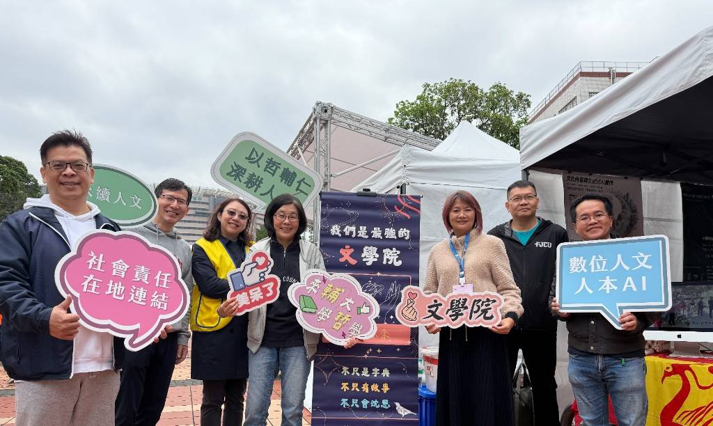 2026輔大開箱日