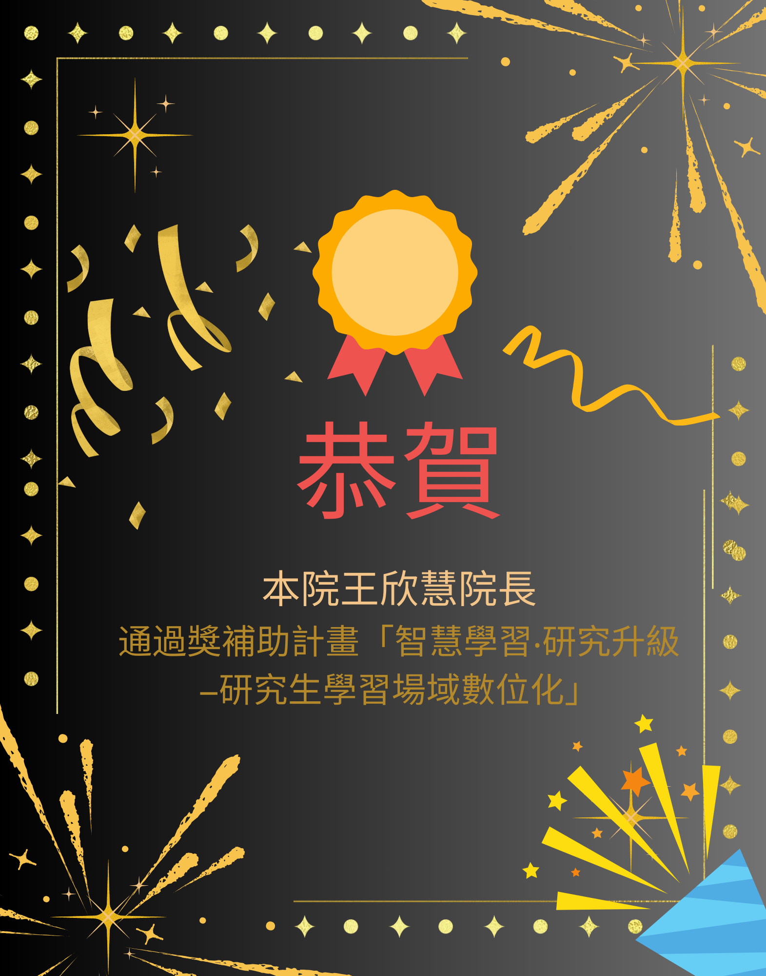 Black Gold Simple Congratulations Poster2