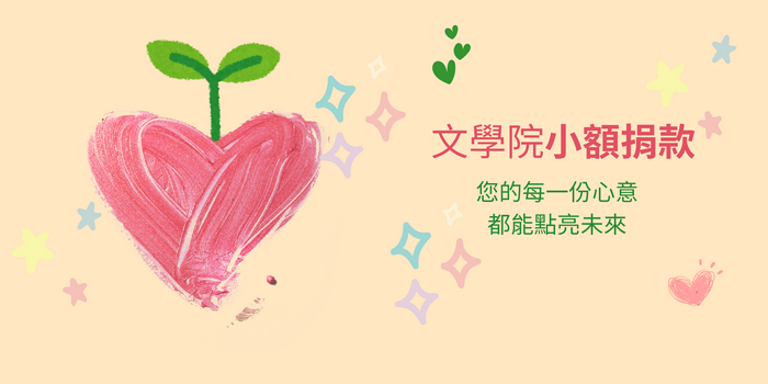 募款專區