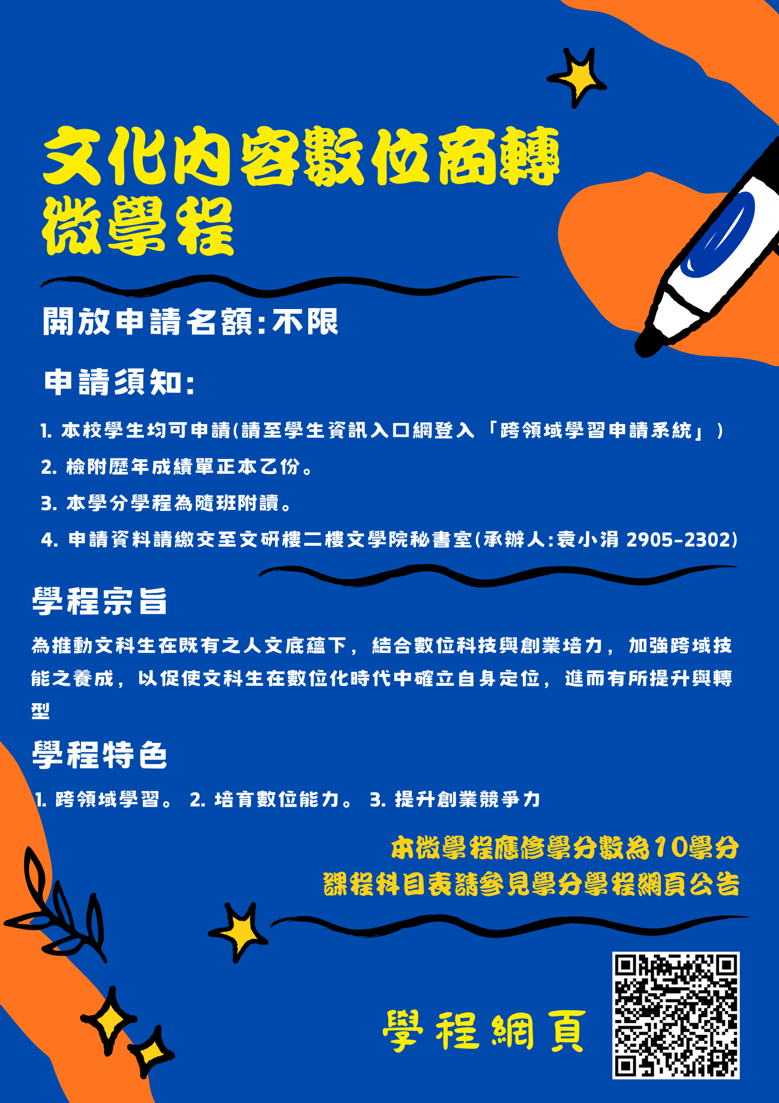 文化商轉