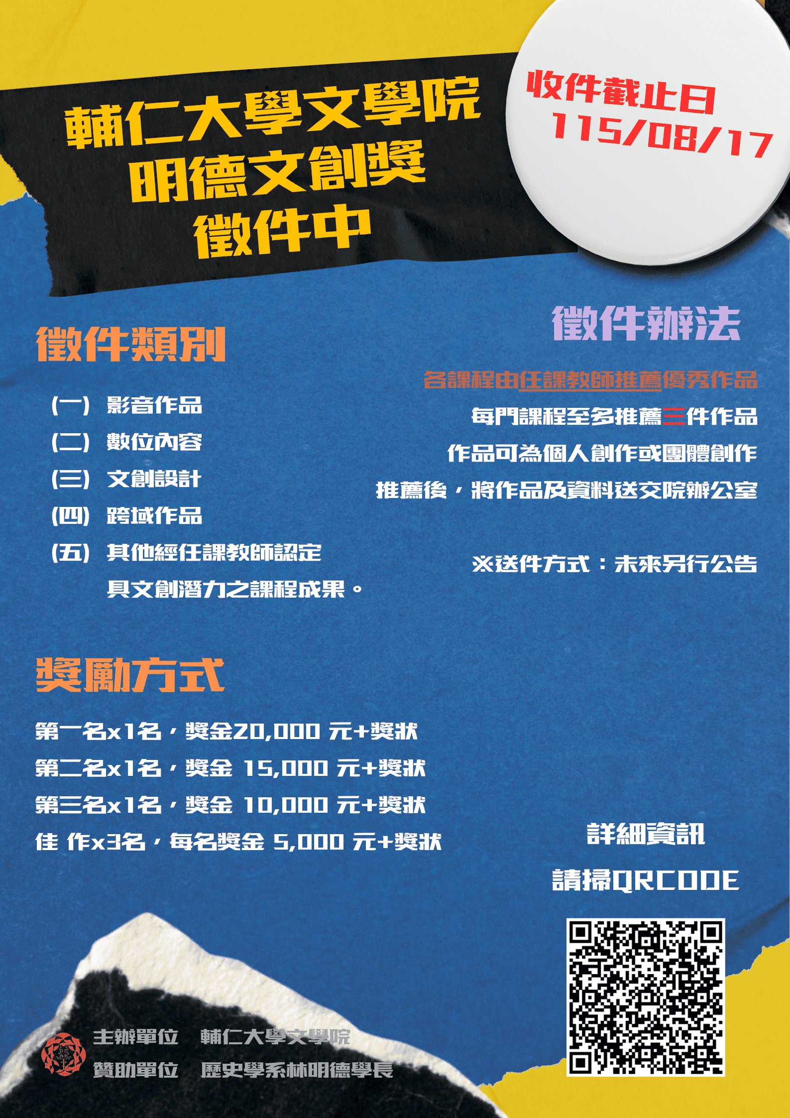 明德文創獎 2 1